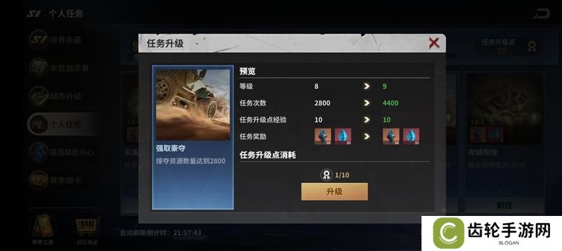 【玩家投稿】S1赛季之个人任务篇2.0