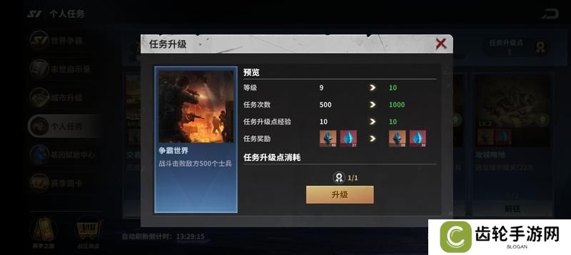 【玩家投稿】S1赛季之个人任务篇2.0