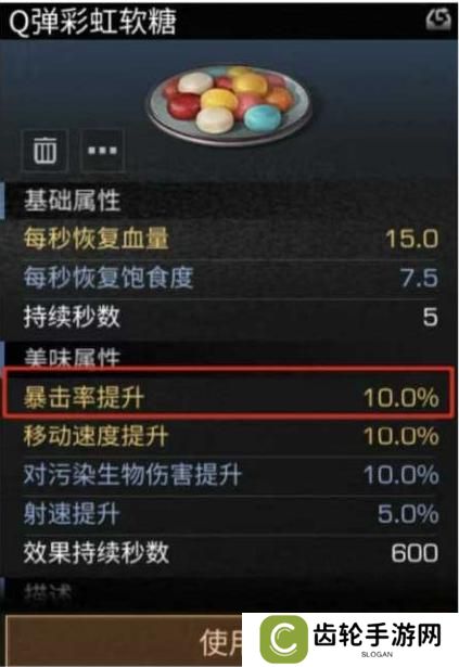 《明日之后》输出攻略：如何提升暴击率！