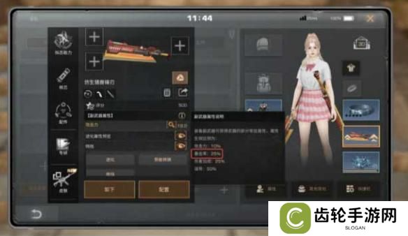 《明日之后》输出攻略：如何提升暴击率！