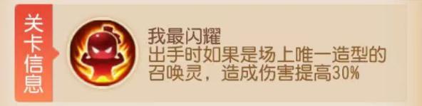 《梦幻西游》九转天阶全新赛季通关秘籍