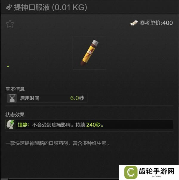 扭转战局，逆境翻盘！暗区新兵训练营药品解析—止痛药篇