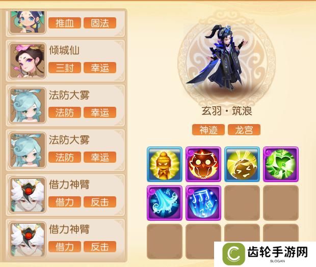 《梦幻西游》九转天阶全新赛季通关秘籍
