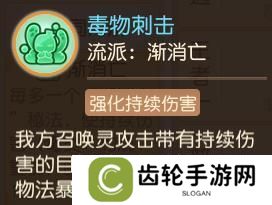《梦幻西游》九转天阶全新赛季通关秘籍
