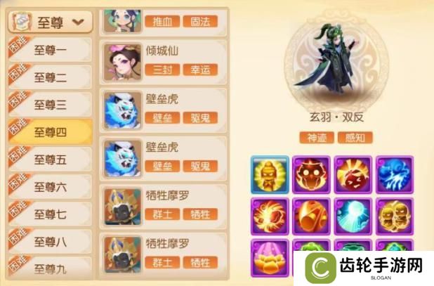 《梦幻西游》九转天阶全新赛季通关秘籍