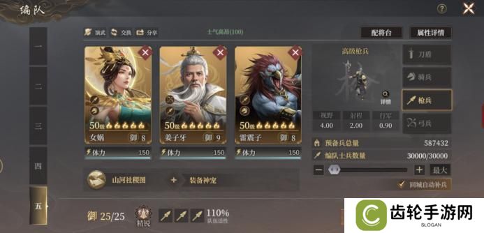 玩家投稿丨《封神开天》-新手玩家发育小技巧