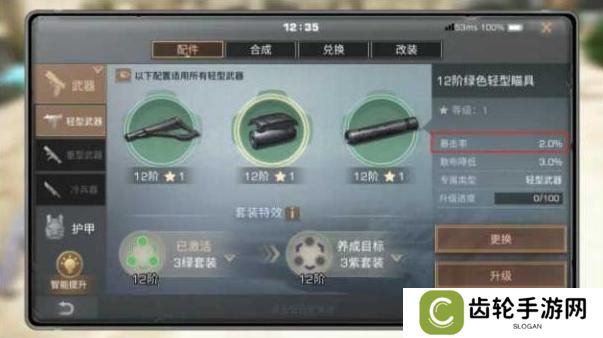 《明日之后》输出攻略：如何提升暴击率！