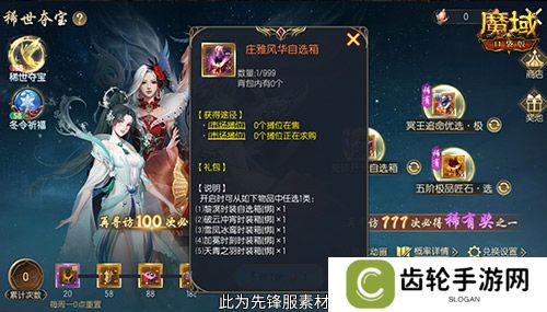 经典时装返场别错过！魔域口袋版庄雅风华自选回归