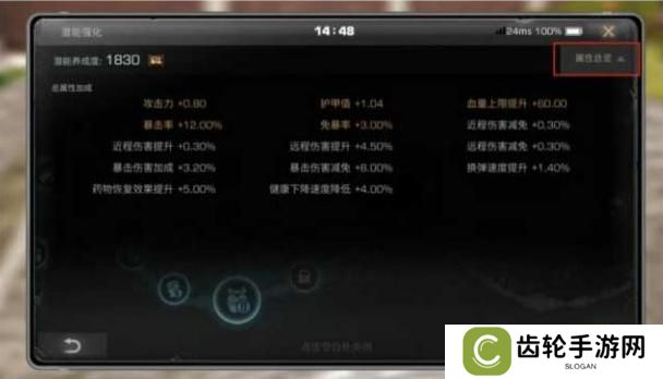 《明日之后》输出攻略：如何提升暴击率！