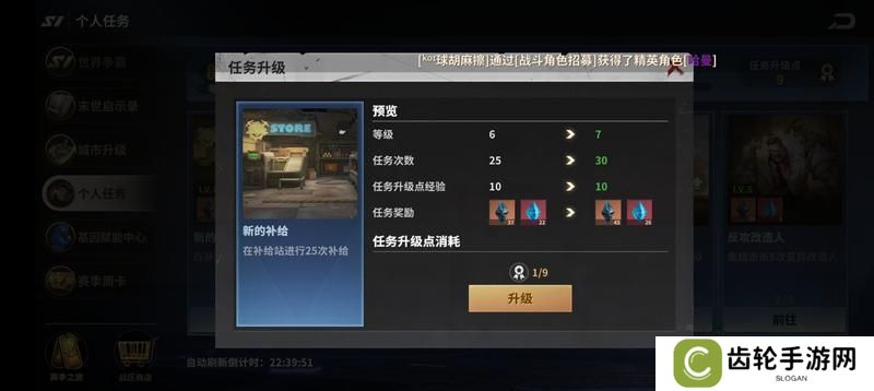 【玩家投稿】S1赛季之个人任务篇2.0
