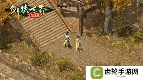 晚秋游江湖！《剑侠世界：起源》秋季新款外装展示