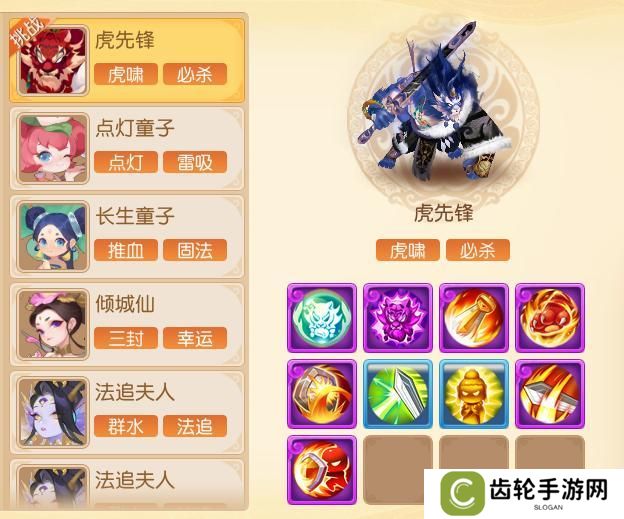 《梦幻西游》九转天阶全新赛季通关秘籍
