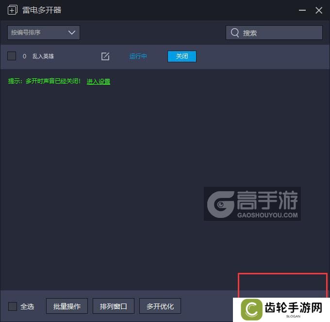  乱入英雄多开器主界面