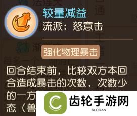 《梦幻西游》九转天阶全新赛季通关秘籍