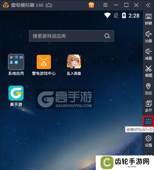 乱入英雄电脑版从电脑安装游戏