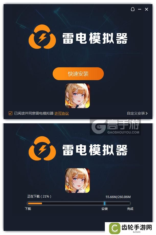  乱入英雄电脑版安装过程