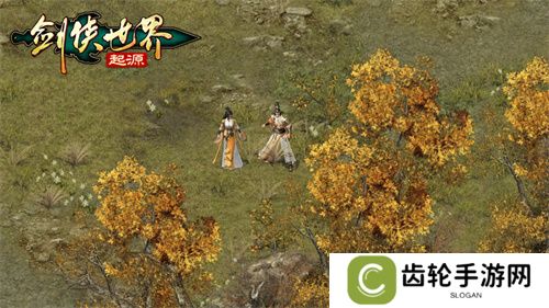 晚秋游江湖！《剑侠世界：起源》秋季新款外装展示