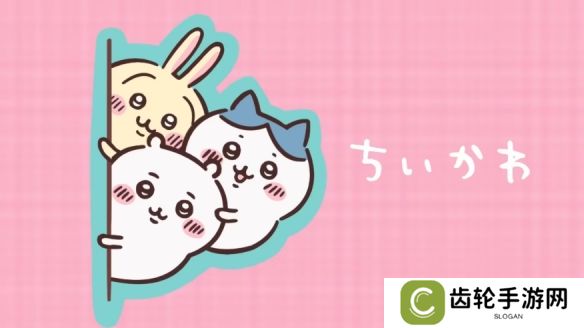 动画《吉伊卡哇》4月起停更3个月！为新季度做准备
