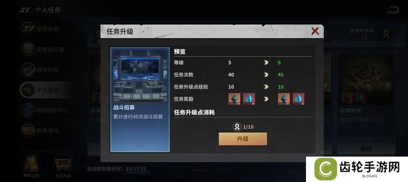 【玩家投稿】S1赛季之个人任务篇2.0