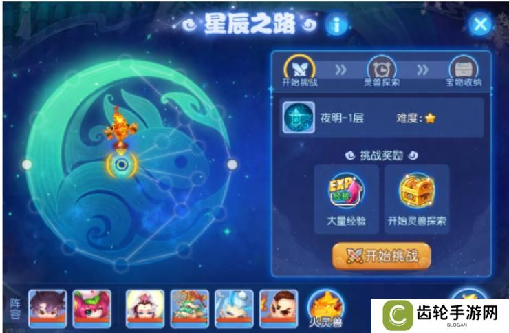 《梦幻西游》一口气通关！全新星辰之路体验拉满！