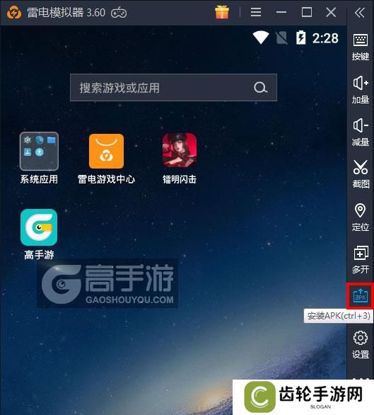  镭明闪击电脑版从电脑安装游戏
