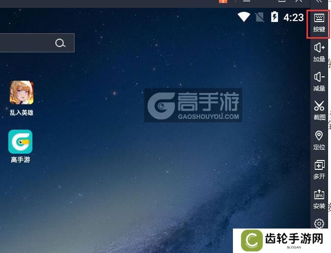  乱入英雄电脑版键位设置