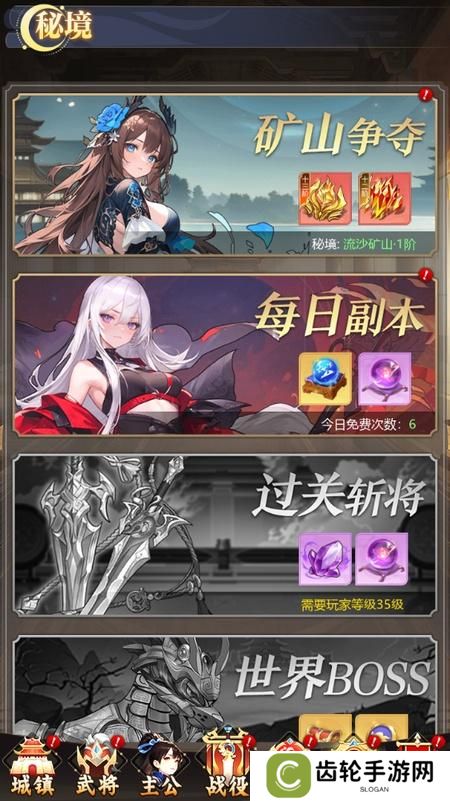 乱入英雄--游戏玩法--副本秘境