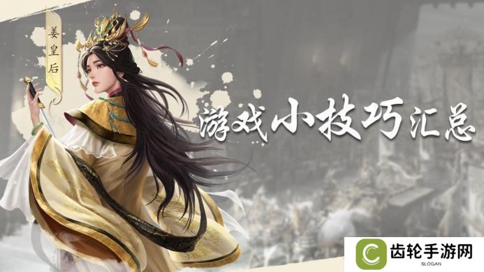 玩家投稿丨《封神开天》-新手玩家发育小技巧