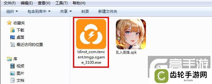  乱入英雄电脑版安装程序