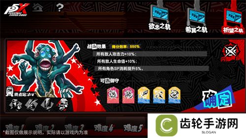 盛开心轨的棘之花《女神异闻录：夜幕魅影》2.3.4新版本今日上线