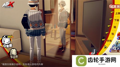 盛开心轨的棘之花《女神异闻录：夜幕魅影》2.3.4新版本今日上线