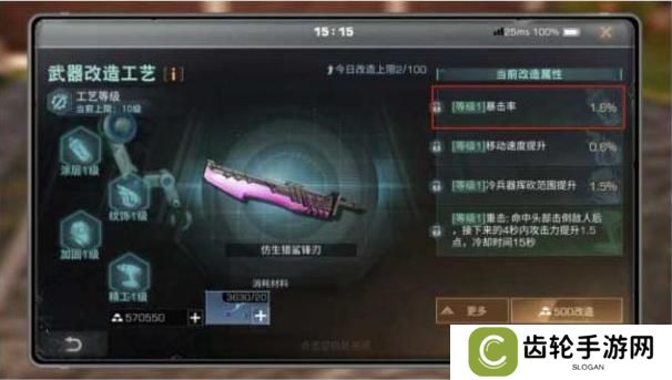 《明日之后》输出攻略：如何提升暴击率！