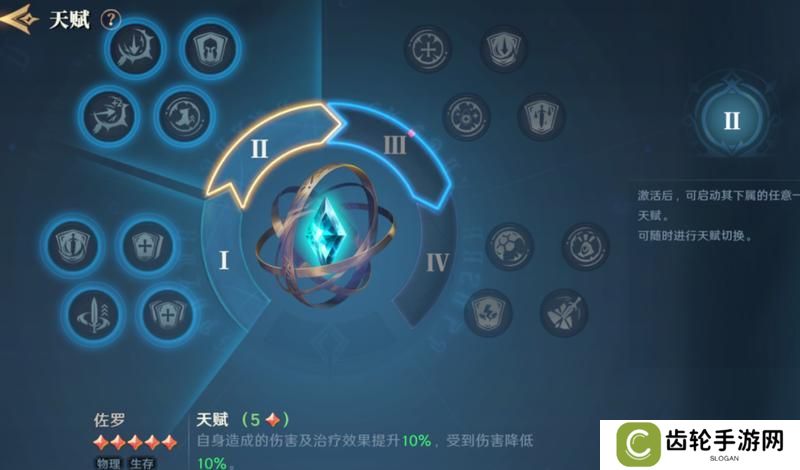 荒野百科丨天赋配置有哪些思路？《荒野国度》天赋系统详解！