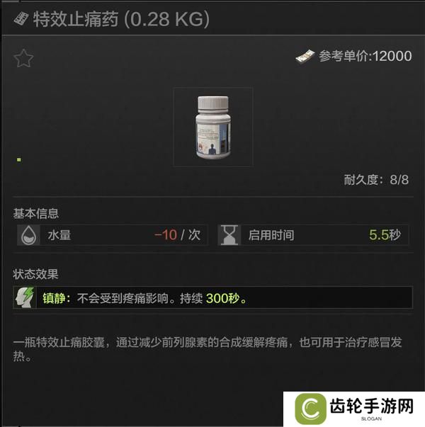 扭转战局，逆境翻盘！暗区新兵训练营药品解析—止痛药篇