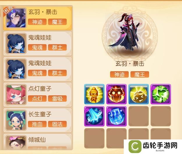 《梦幻西游》九转天阶全新赛季通关秘籍