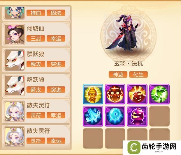 《梦幻西游》九转天阶全新赛季通关秘籍