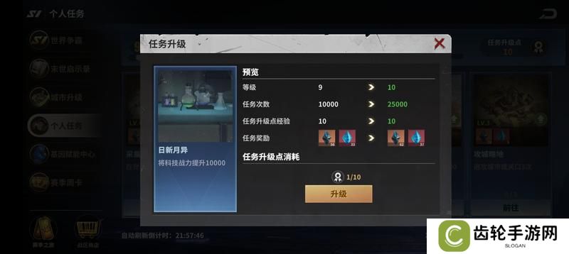 【玩家投稿】S1赛季之个人任务篇2.0