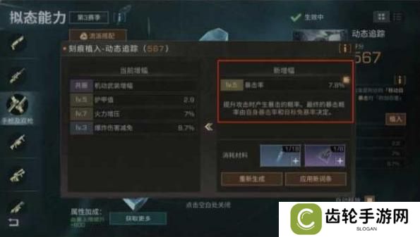 《明日之后》输出攻略：如何提升暴击率！