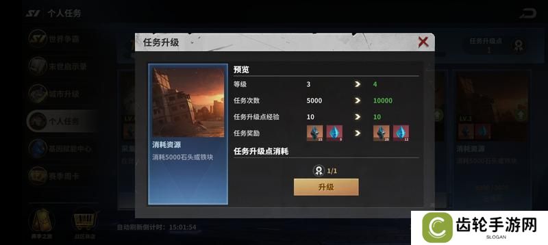 【玩家投稿】S1赛季之个人任务篇2.0