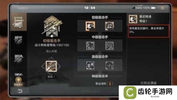 《明日之后》输出攻略：如何提升暴击率！