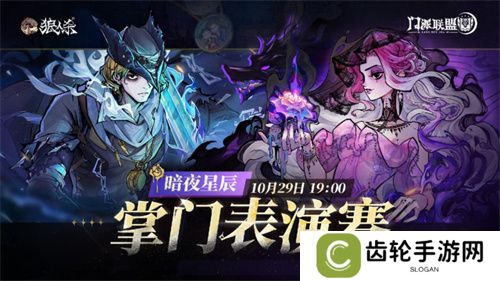 复归之刻，七烛庆典，狼人杀七周年掌门表演赛活动来袭！