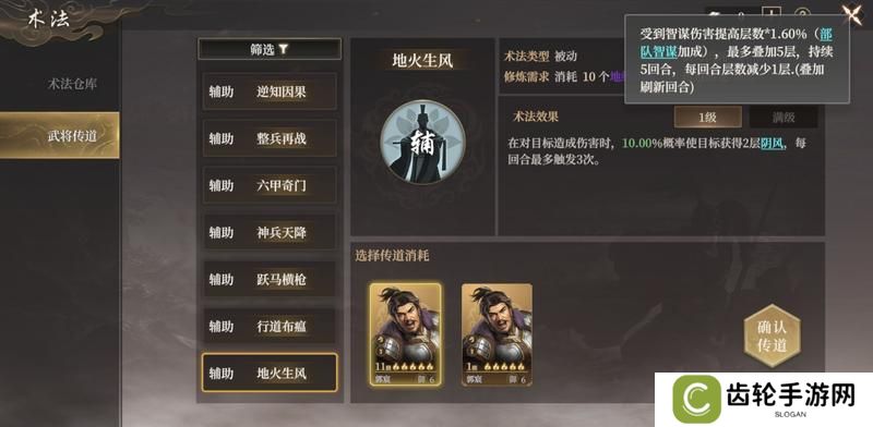 《封神开天》“热”知识介绍-术法、法宝篇