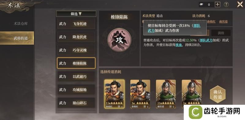 《封神开天》“热”知识介绍-术法、法宝篇