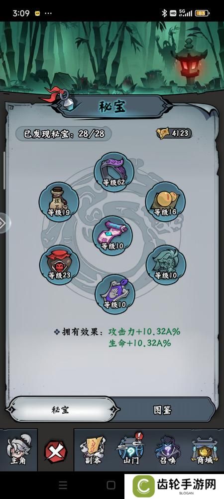凌云记
