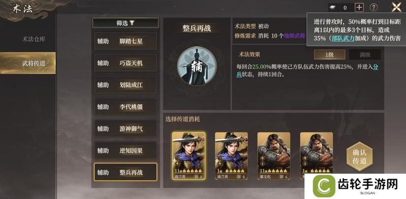 《封神开天》“热”知识介绍-术法、法宝篇