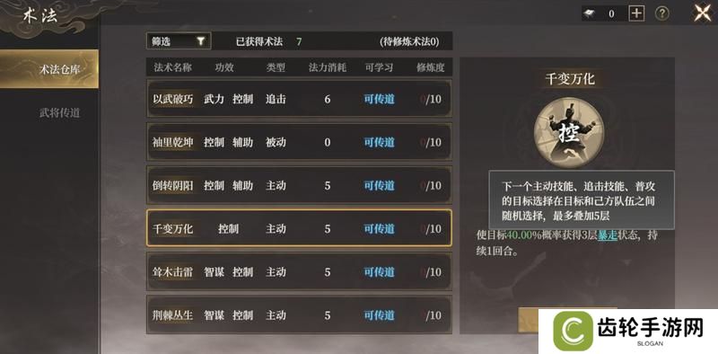 《封神开天》“热”知识介绍-术法、法宝篇