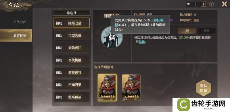 《封神开天》“热”知识介绍-术法、法宝篇