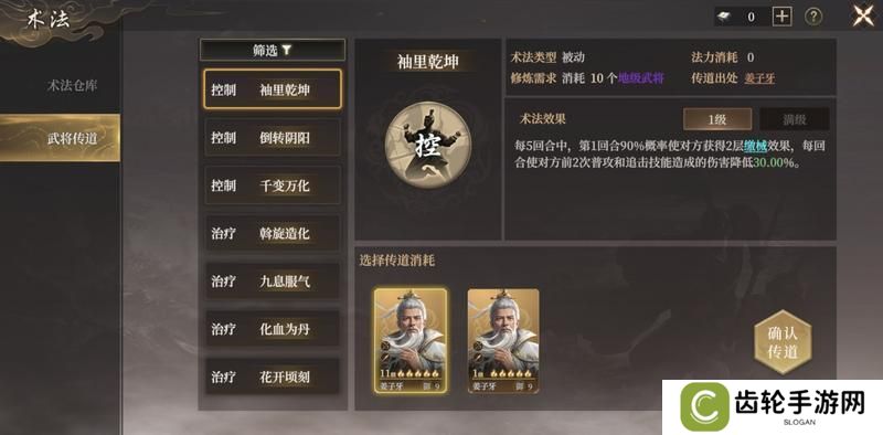 《封神开天》“热”知识介绍-术法、法宝篇