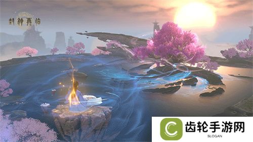 金山正版神话情缘手游《封神再临》“坤灵之测”正式开启！