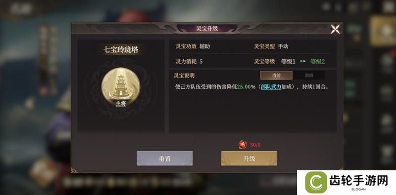 《封神开天》“热”知识介绍-术法、法宝篇
